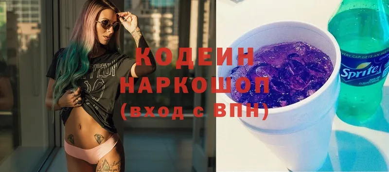 Кодеиновый сироп Lean Purple Drank  KRAKEN tor  Нерехта  сколько стоит 