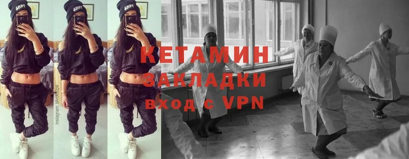 КЕТАМИН ketamine  Нерехта 