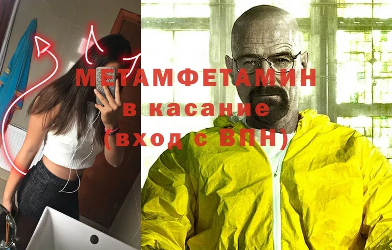 Метамфетамин Methamphetamine  Нерехта 